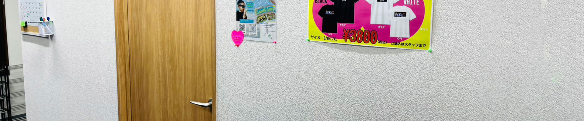 ジム内観紹介タイトル画像